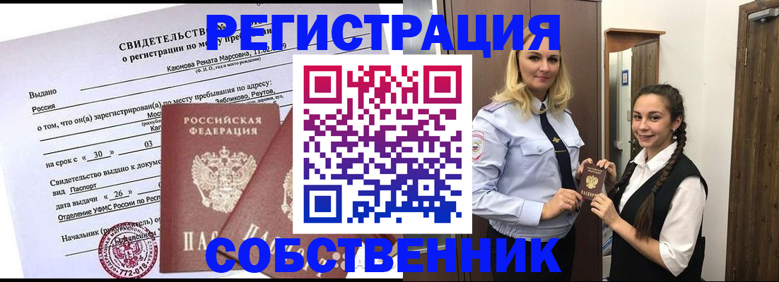 прописка иностранных граждан в Долгопрудном