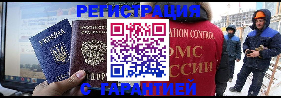 прописка от собственника в Долгопрудном